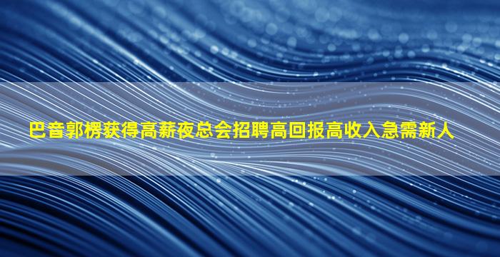 湘潭KTV招聘