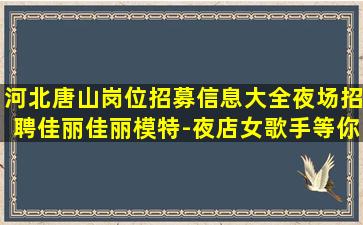 淮南酒吧招聘